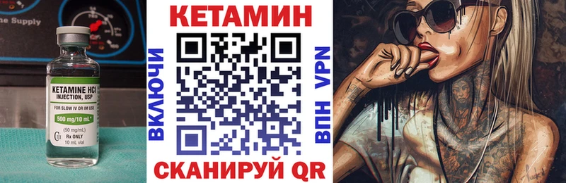 КЕТАМИН VHQ  Серпухов 
