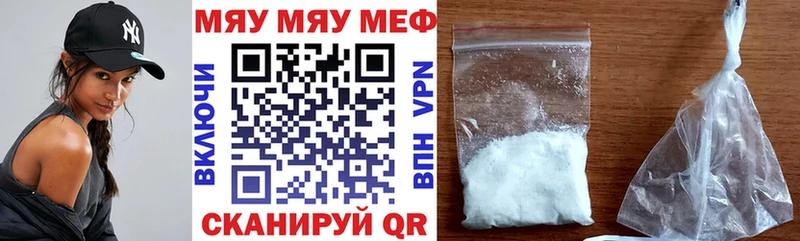 Меф мяу мяу  Серпухов 