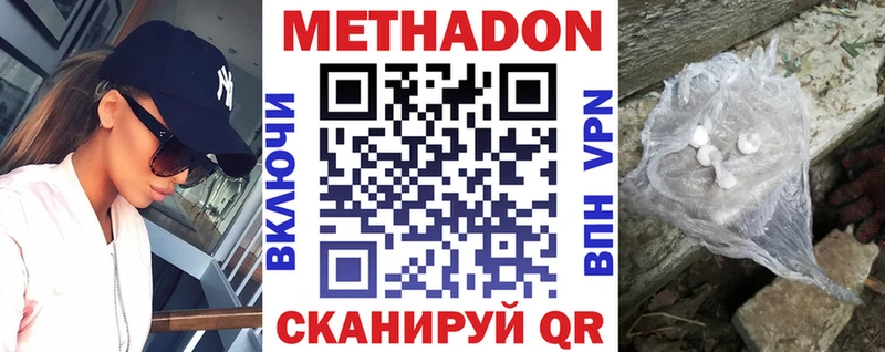 МЕТАДОН мёд Серпухов