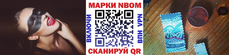 Марки 25I-NBOMe 1,5мг  Серпухов 
